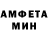 АМФЕТАМИН 97% Life Paint