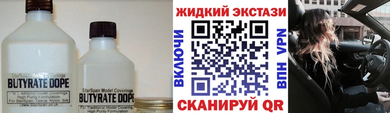 Бутират бутандиол Дальнереченск