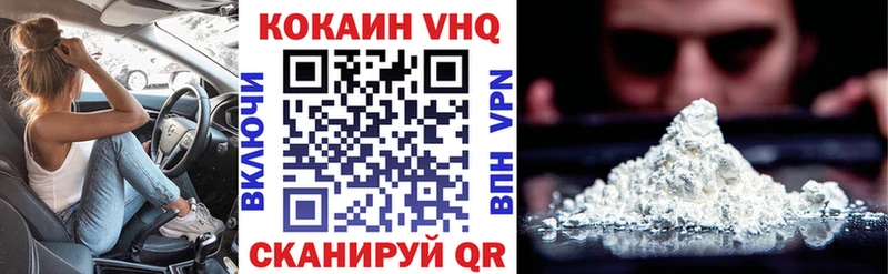 закладка  Дальнереченск  Cocaine FishScale 