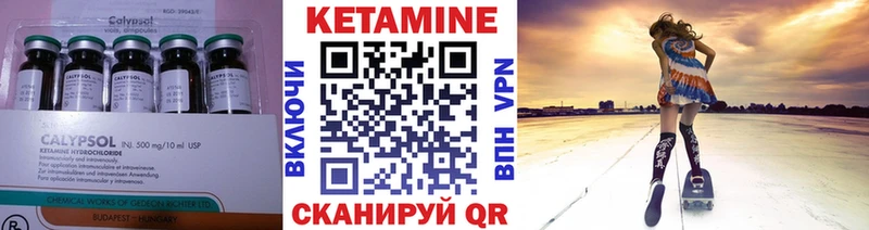 Кетамин VHQ цена Дальнереченск